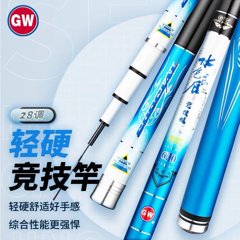 光威鱼竿水色良辰竞技版超轻超硬28调钓鱼竿台钓黑坑竿手竿综合竿