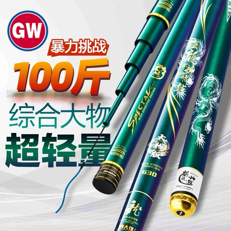 GW光威鱼竿龙神飞戟大物竿19调轻量化湖库巨物竿高碳鲢鳙竿草鱼