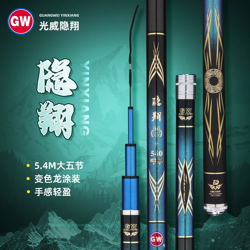 光威隐翔轻量版超轻28调鱼竿手杆超硬碳素台钓竿钓鱼竿4.5/5.4米
