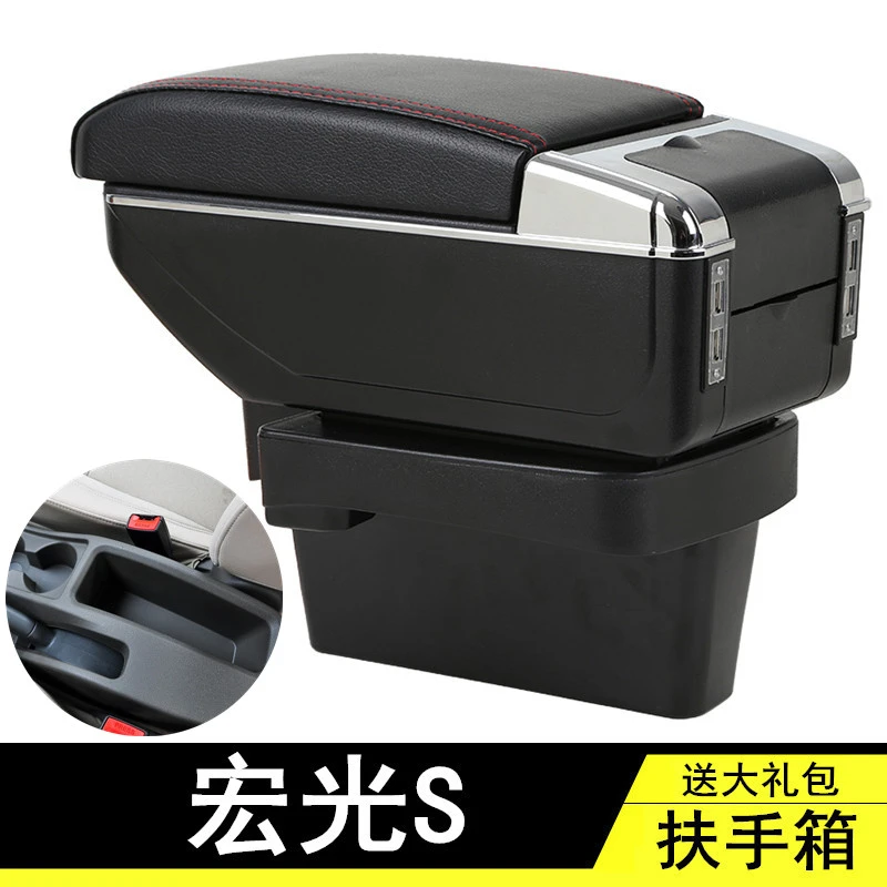 五菱宏光s扶手箱专用2014 15 16 2017款标准型原装改装手扶箱配件