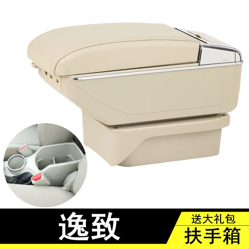 丰田逸致专用扶手箱逸致EZ原装免打孔中央储物手扶箱内饰改装配件