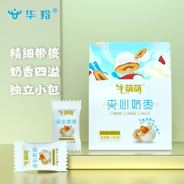 华羚牛萌萌牦牛乳夹心奶枣160g*3袋无核枣零食香脆香甜独立包装