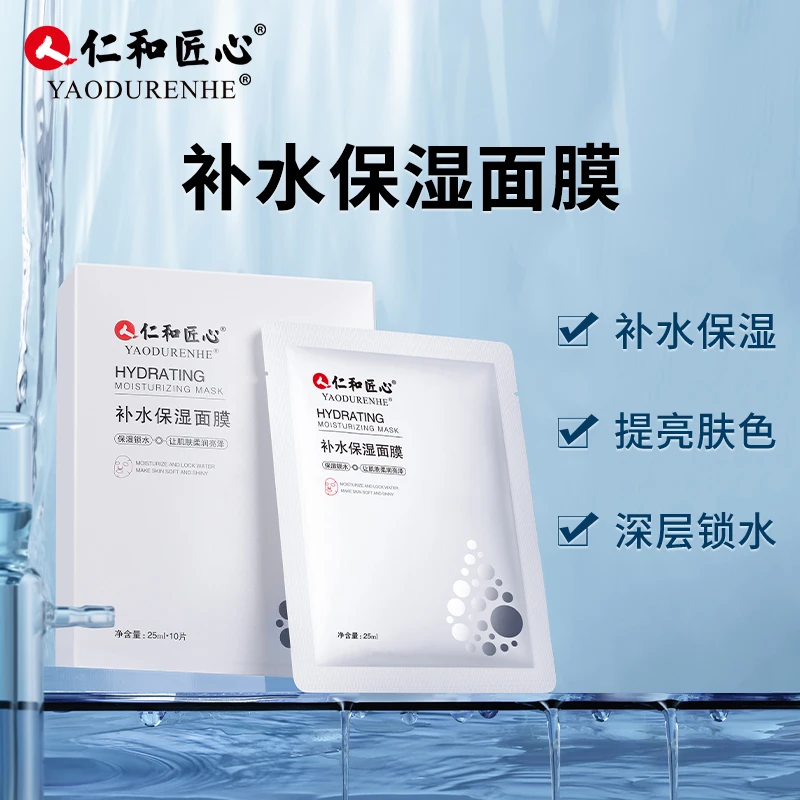 【大卖专享】拍1发6盒六重玻尿酸补水提亮肤色保湿面膜深层10片/盒