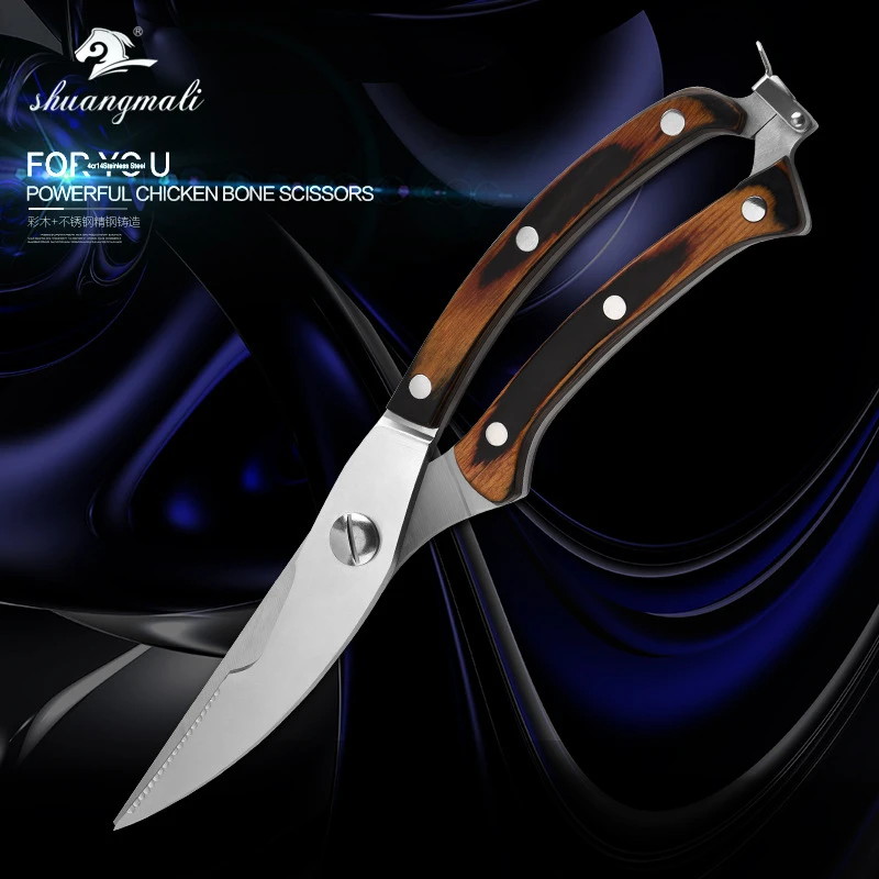 双马力鸡骨剪 厨房剪刀 彩木柄加厚剪鸡鸭鱼骨剪不锈钢一体家用剪