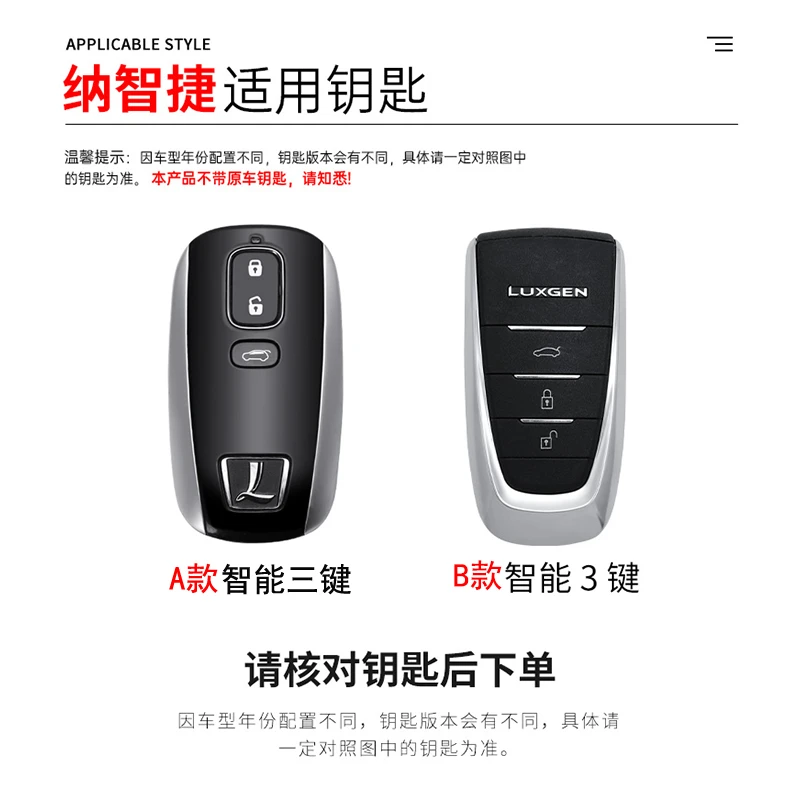 【59号】纳智捷钥匙包纳智捷大7优6纳智捷S5U6纳5锁匙扣保护壳