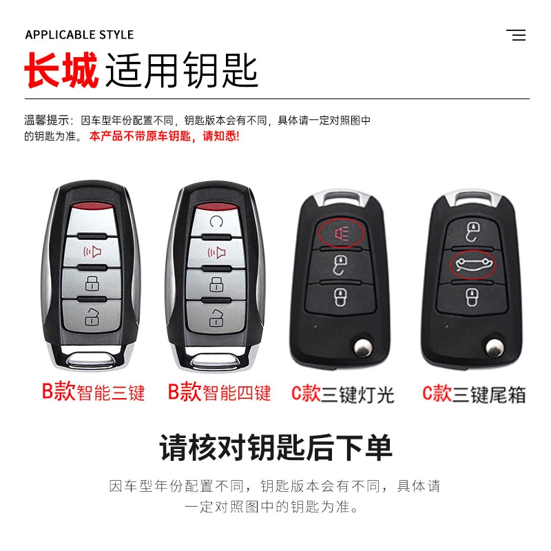 【63号】长城炮钥匙套保护套长城风骏5长城皮卡风骏7商用版包壳扣