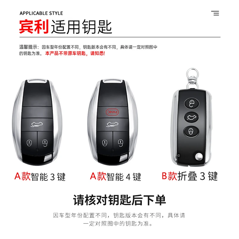 【91号】适用宾利钥匙包宾利欧陆添越慕尚GT钥匙壳保护套夜光钥匙套