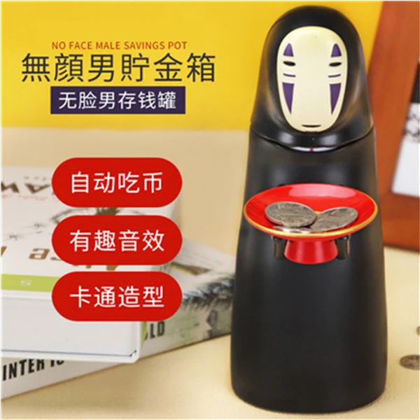 千与千寻无脸男存钱罐个性儿童礼物网红同款自动吃硬币成人储蓄罐