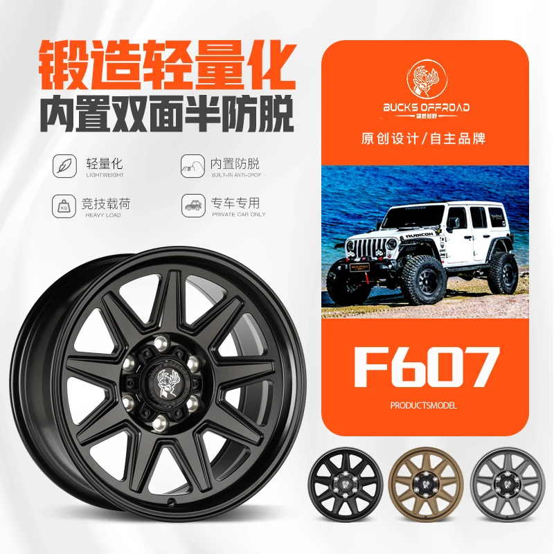 BUCKS雄鹿坦克300牧马人普拉多超霸炮H9锻造轻量化越野负值轮毂