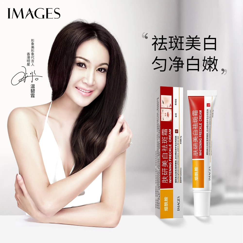 【碧霞推荐 买1送9】肤研美白祛斑霜淡化斑点提亮肤色补水烟酰胺