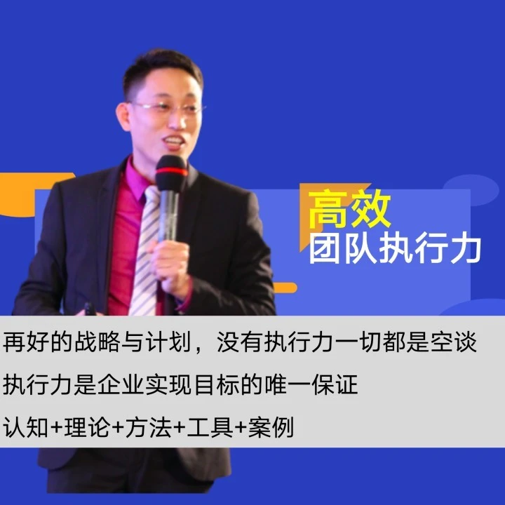 如何提升团队执行力+工具手册（内训版）