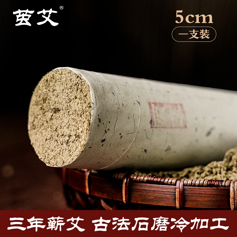 茧艾艾条5c加粗特大号雷火灸三年陈纯艾石磨蕲艾灸条柱家用