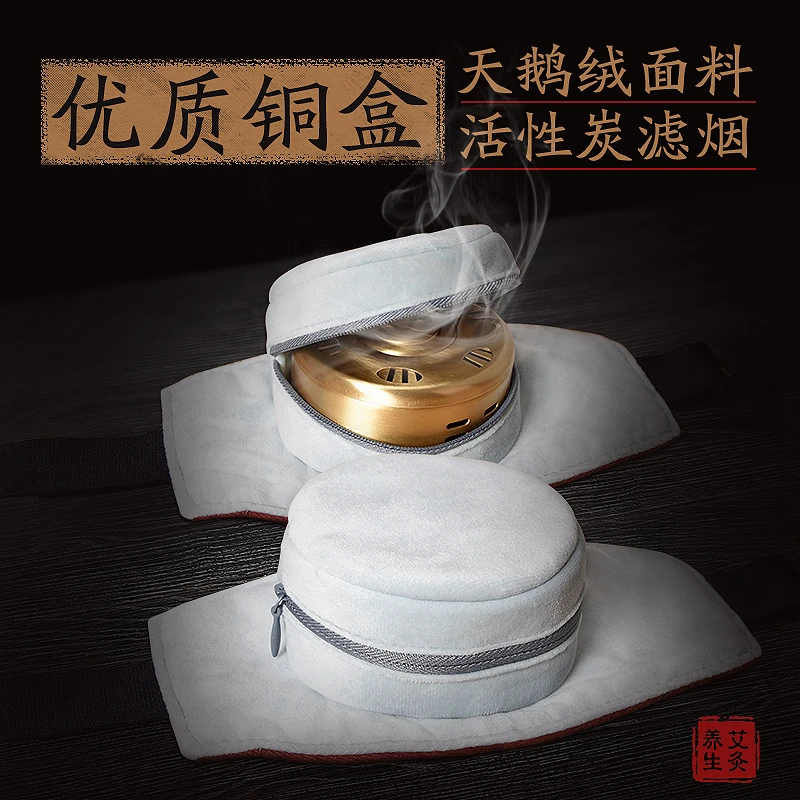 艾灸盒随身灸家用养生熏蒸全身无烟罐热敷包艾条柱袋