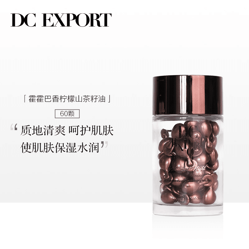 DCEXPORT霍霍巴香柠檬山茶籽油 叶海洋迪仕艾普出品 抗皱紧致滋养