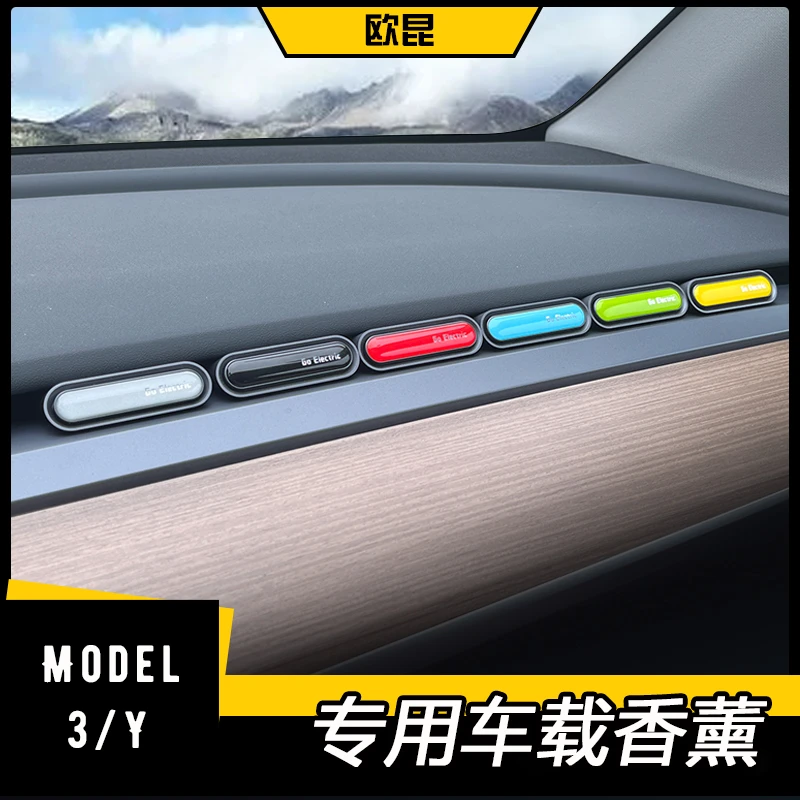 适用于特斯拉Model3/Y车载香薰香氛持久汽车香水摆件内饰改装配件