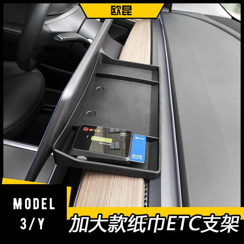 特斯拉Model3/Y车载纸巾盒抽纸汽车ETC支架隐形托盘丫配件神器