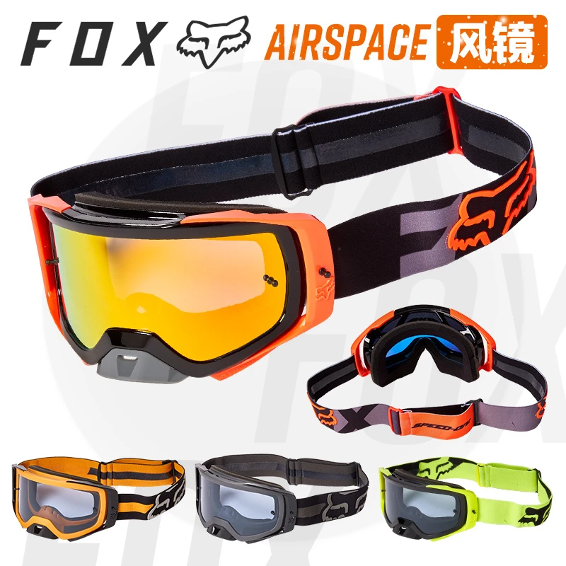新款美国FOX成人护目镜AIRSPACE越野摩托MX MTB山地车骑行风镜