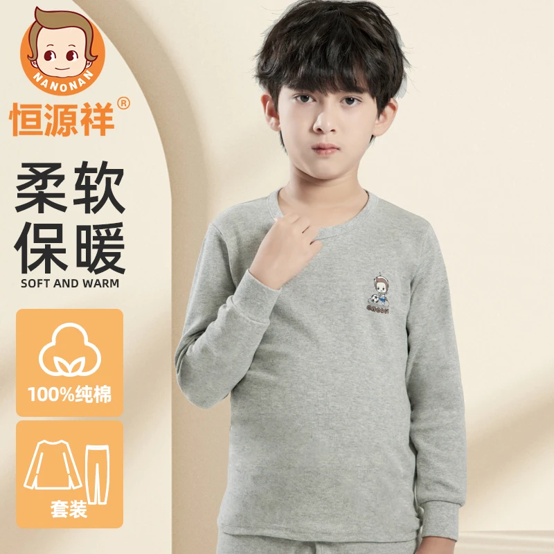 恒源祥儿童纯棉秋衣秋裤套装春秋季保暖内衣中大童全棉睡衣棉毛衫