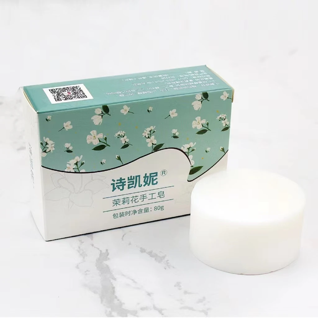 诗凯妮草本精华皂手工皂茉莉花香水精油皂温和