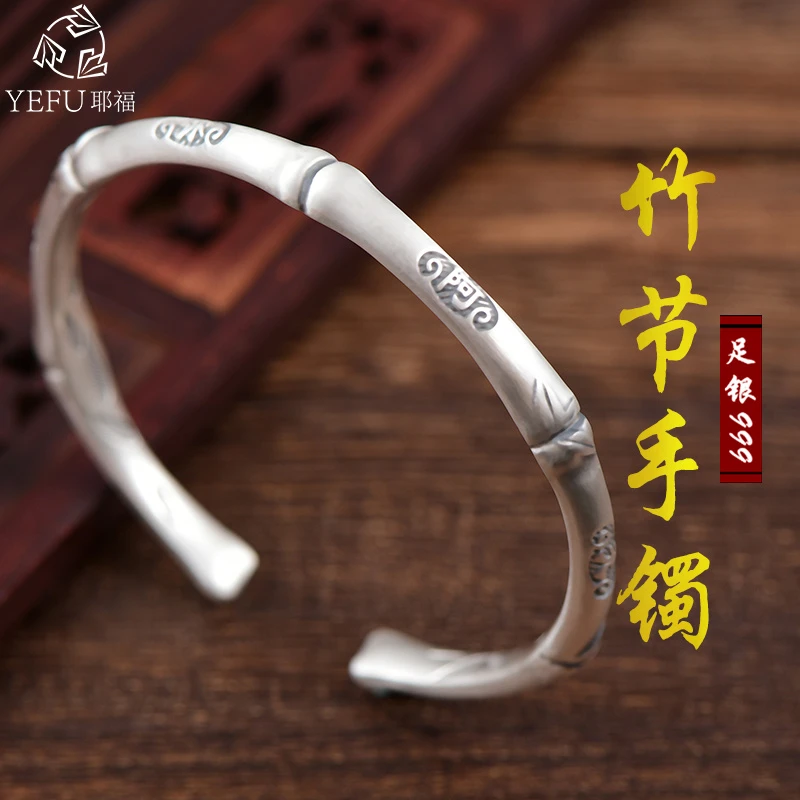 耶福 足银手镯 999竹节手镯纯银开口实心六字真言男士女款银镯