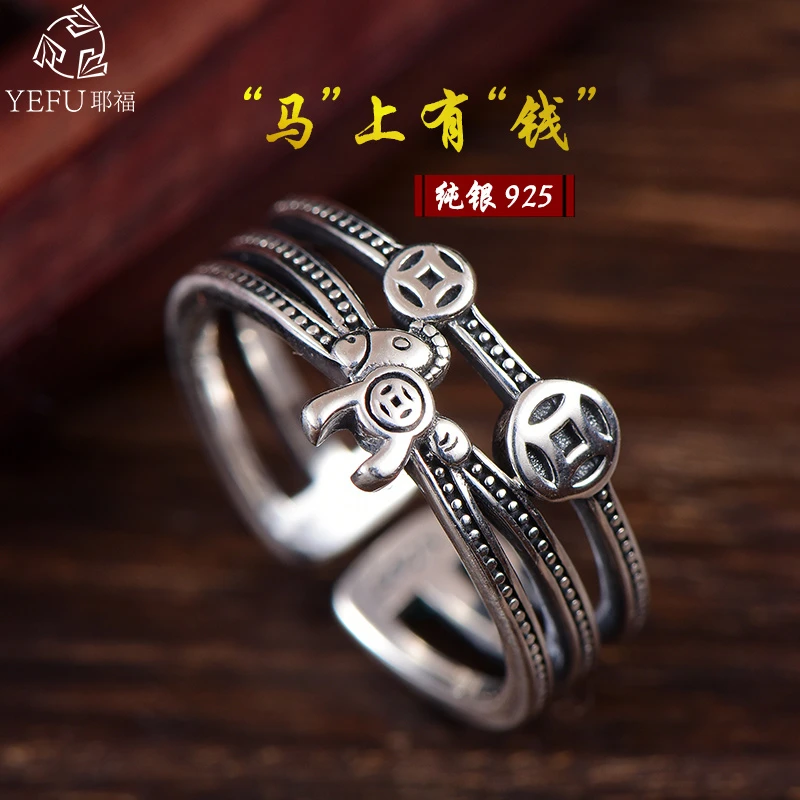 耶福925银素款戒指纯银925马上有钱戒指招财时尚ins复古开口女款