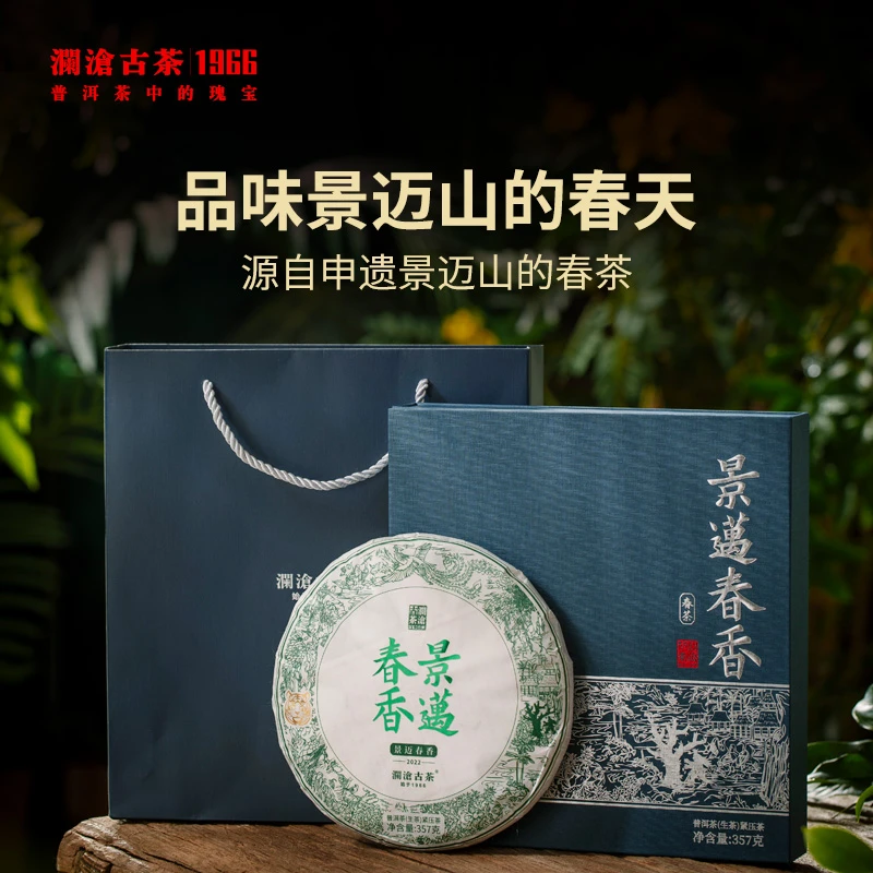 澜沧古茶2022年景迈春香普洱茶生茶生普节日茶叶礼盒装送礼357g