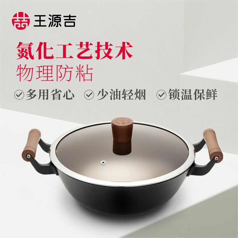王源吉王源吉铸铁锅 厨房加厚汤锅 无涂层不粘锅