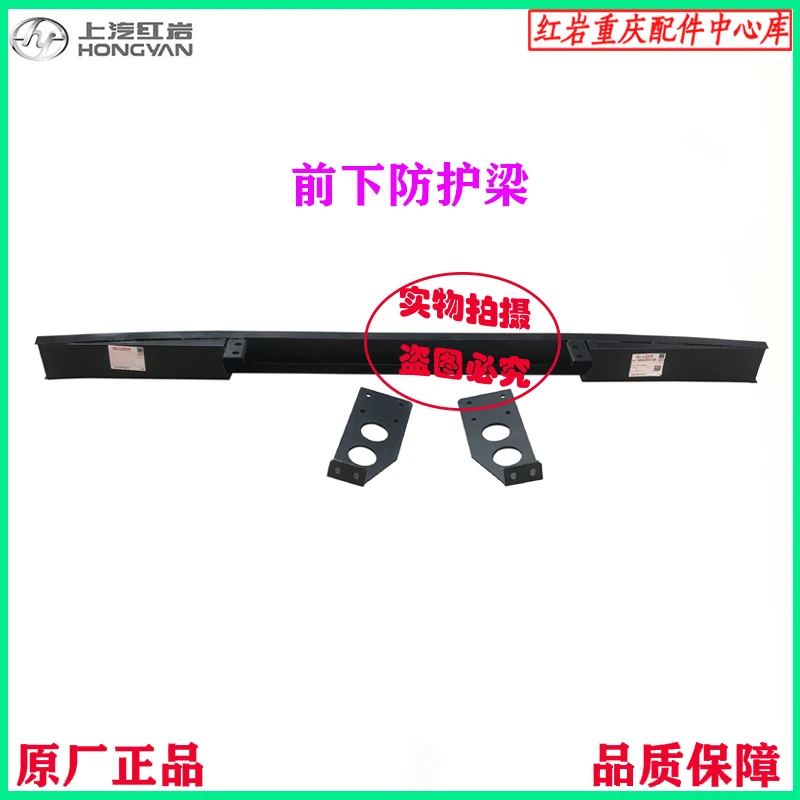 上汽红岩汽车原厂配件杰狮C500C100自卸车运输车防撞梁保险杠护梁