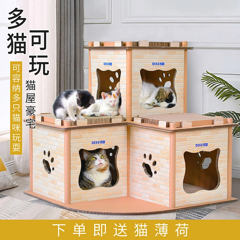 得酷原创猫用品瓦楞纸猫咪豪宅猫屋子房子磨爪玩具直销猫窝别墅