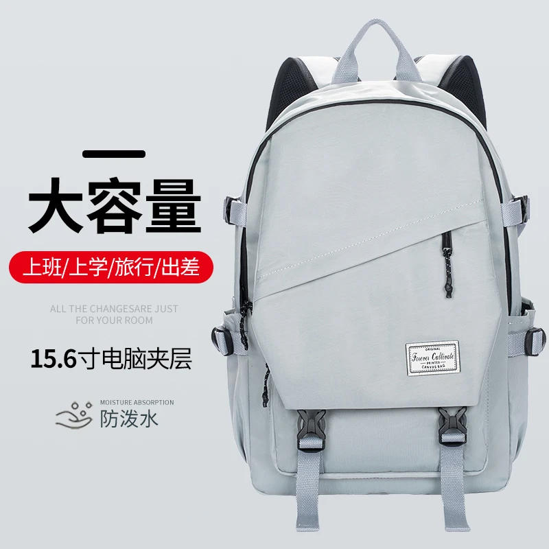 forever书包男大学生ins潮牌校园背包双肩包女韩版简约旅行电脑包