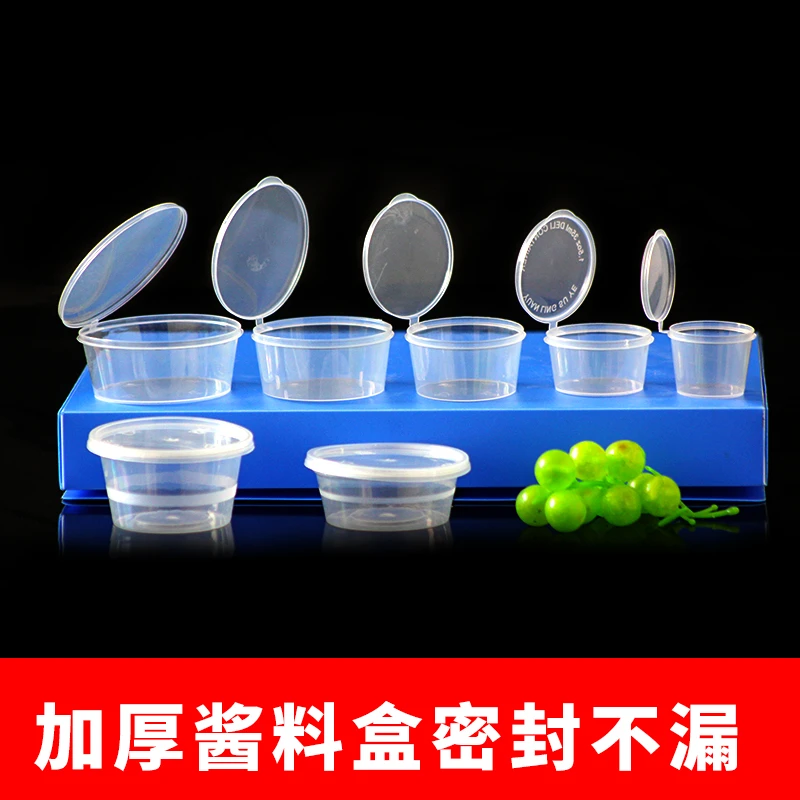 一次性外打包卖酱料盒调料杯带盖连体分体辣椒醋圆形密封汤碗P2P