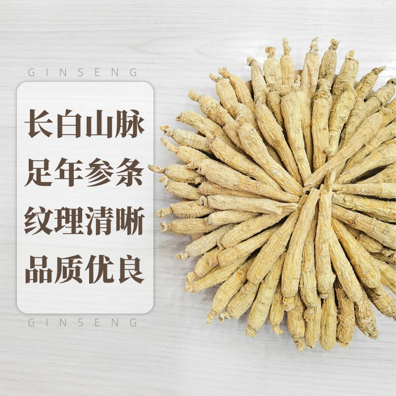 【主播专享】原产长白山西洋参100支一根1-2g泡水煲汤泡酒浓郁品质