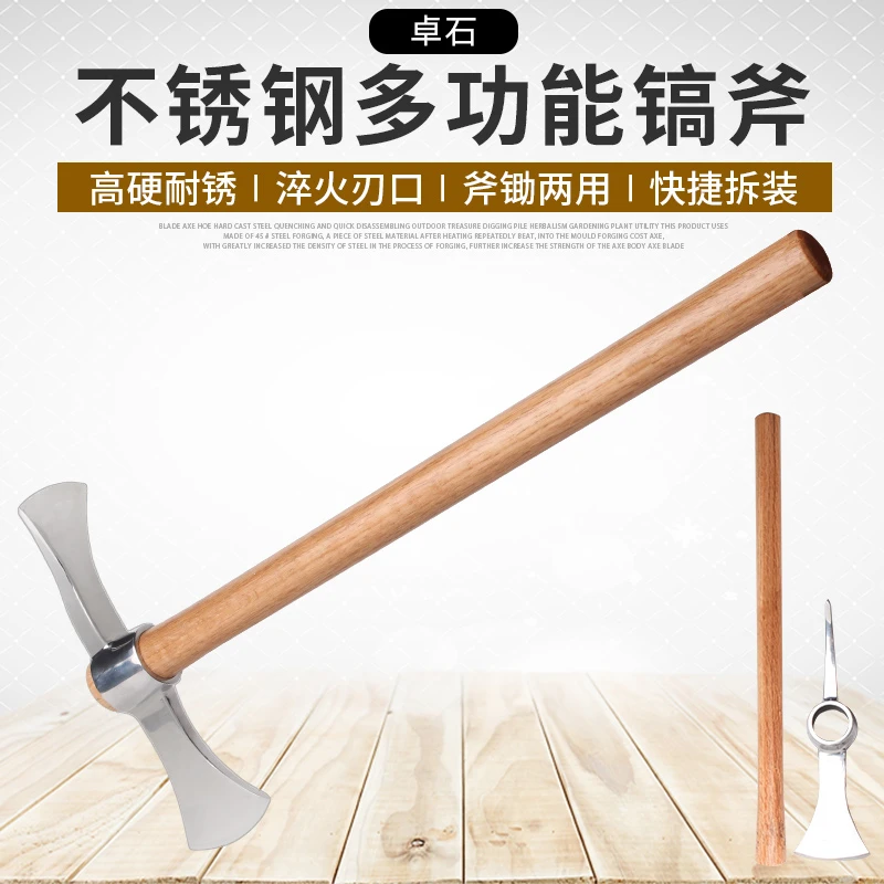 不锈钢锰钢镐斧锄斧两用工具登山勘探采集挖桩断根装备挖笋小洋镐