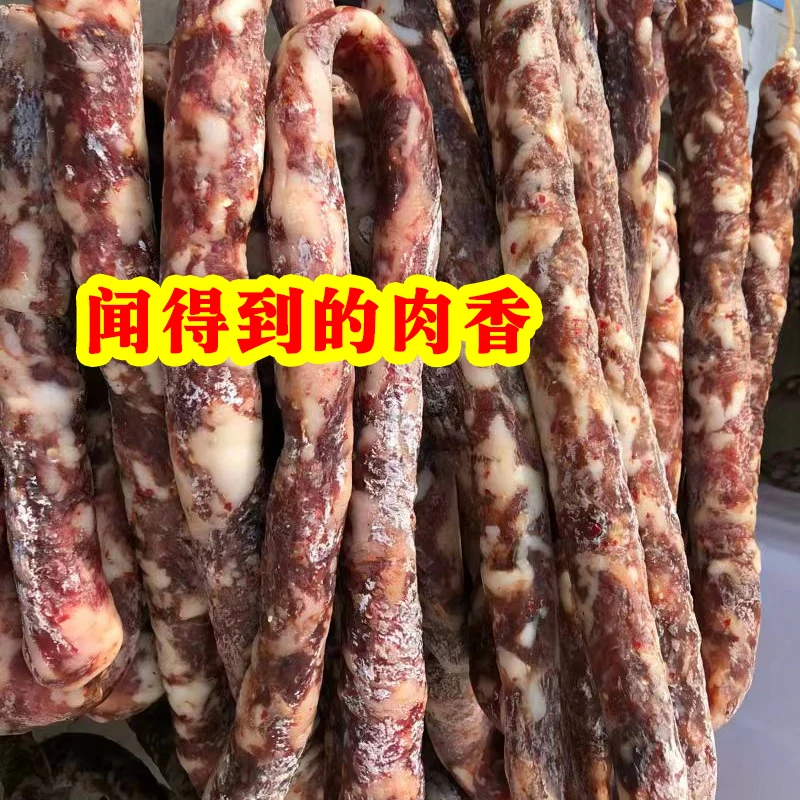 安徽农家风干腊肠咸味香肠农家手工制作腊货咸货土特产腊味