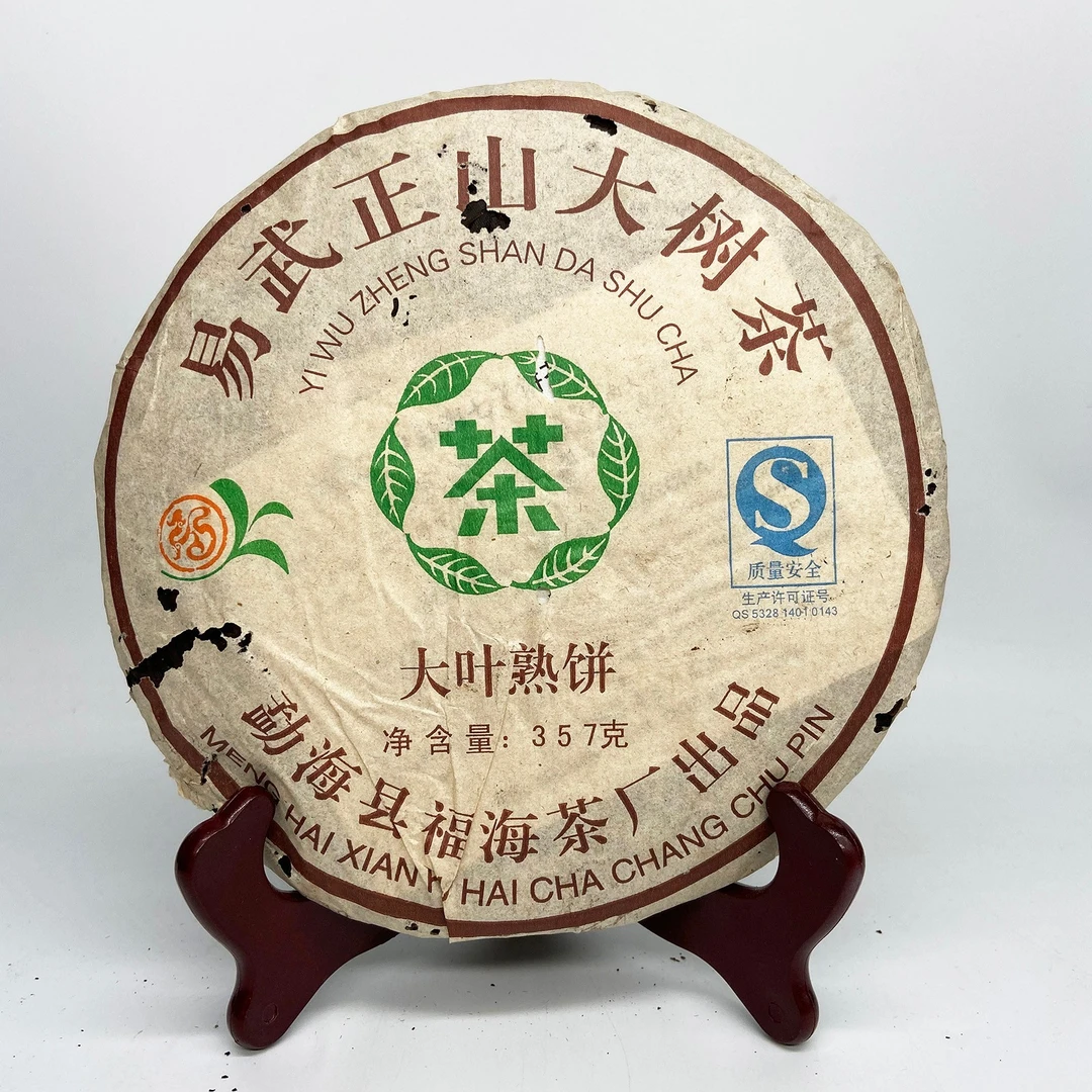 【熟】2008年 福海大叶熟饼 357克