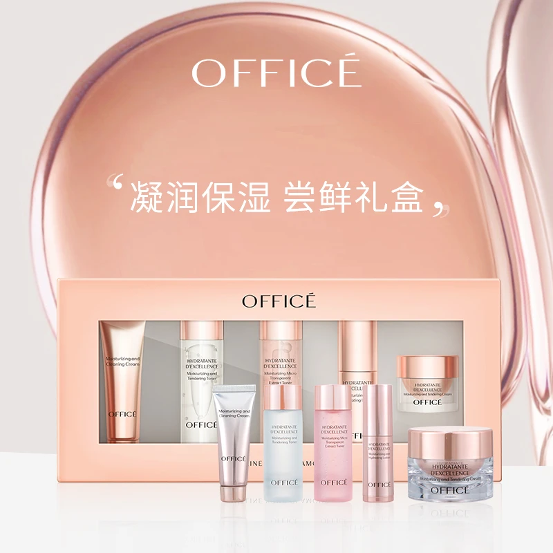 欧菲姿臻粹凝润保湿随行礼盒
