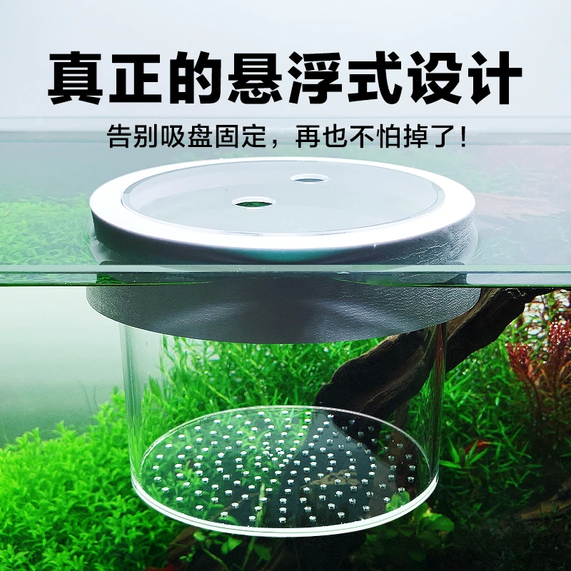 悬浮式隔离盒亚克力鱼缸隔离盒饲养盒产卵器鱼卵隔离网三湖异形