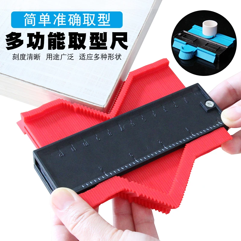万能多功能异形轮廓取型器木工大号弧度尺子仿形测量尺曲线取形器