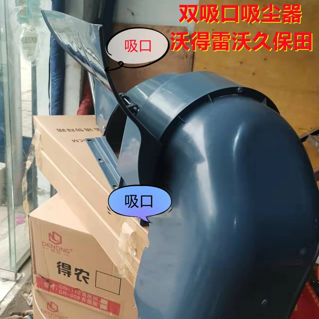 沃得雷沃久保田双吸口吸尘器