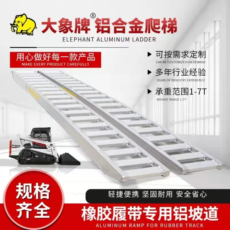 大象牌铝合金收割机专用爬梯