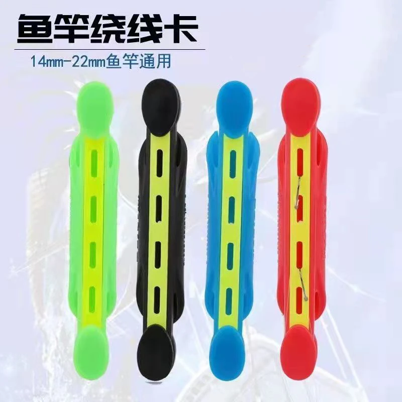 软胶绕线卡鱼竿快速收线器绕线夹钓鱼用品渔具配件鱼线板绕线器