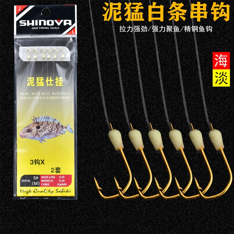 泥猛专用串钩泥猛仕挂金鼓钓组乌头小鱼海鱼底钓仕挂套装海钓鱼钩