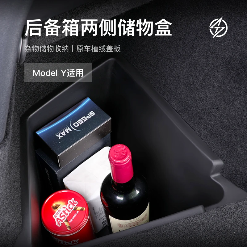 特斯拉Model 3/Y后备箱两侧储物盒 - 原车设计/填补坑位/储物收纳