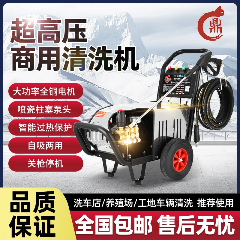 高压洗车机220v家用大功率便捷洗车水枪商用物业庭院自吸清洗机