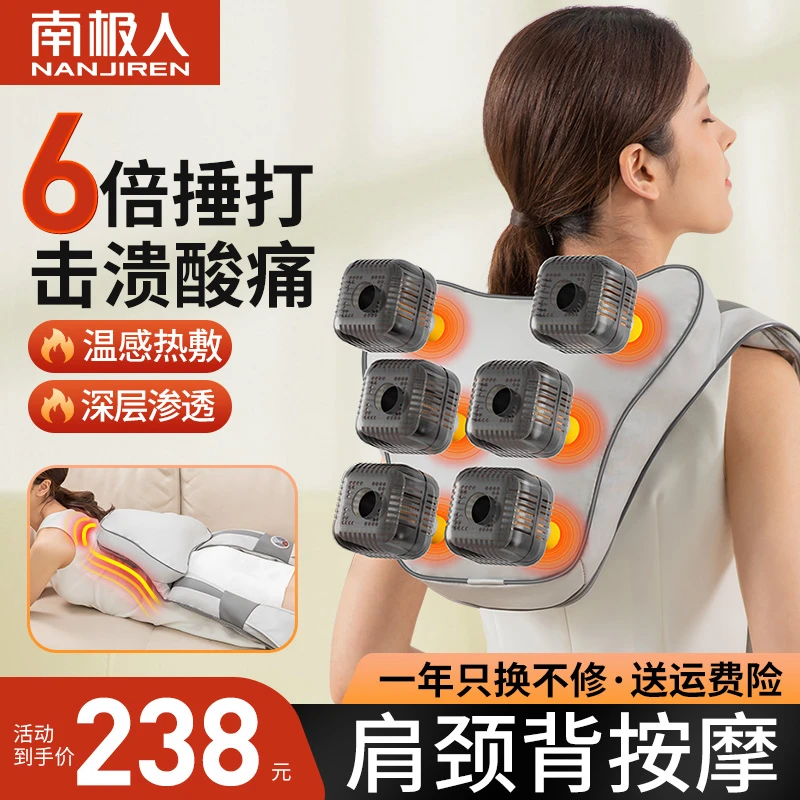 南极人颈椎按摩器仪敲打锤击颈部背部腰部肩膀肩脖子酸痛家用披肩