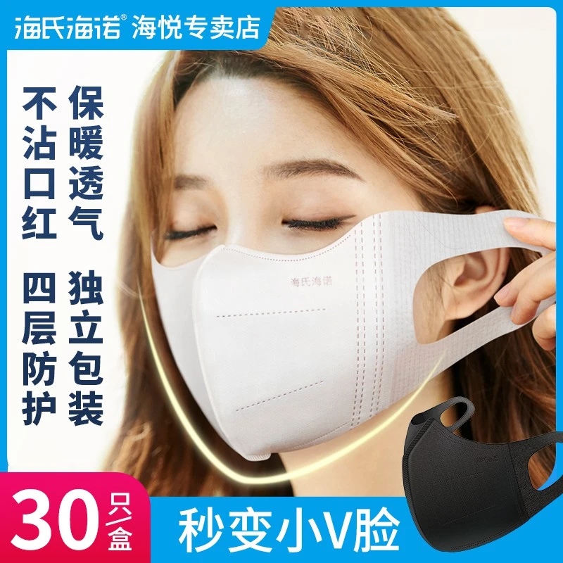 海氏海诺3D立体口罩一次性成人白色黑色男女2021新款时尚版高颜值