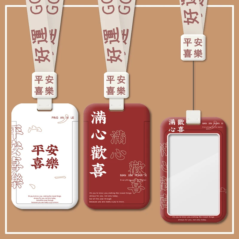 ins文艺复古伸缩绳学生校园卡套饭卡公交食堂地铁门禁卡套
