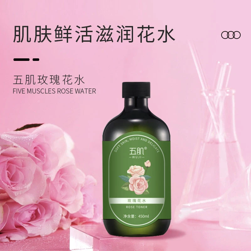 五肌钟坤玫瑰花水纯露290ml保湿无防腐温和湿敷大容量舒缓有机