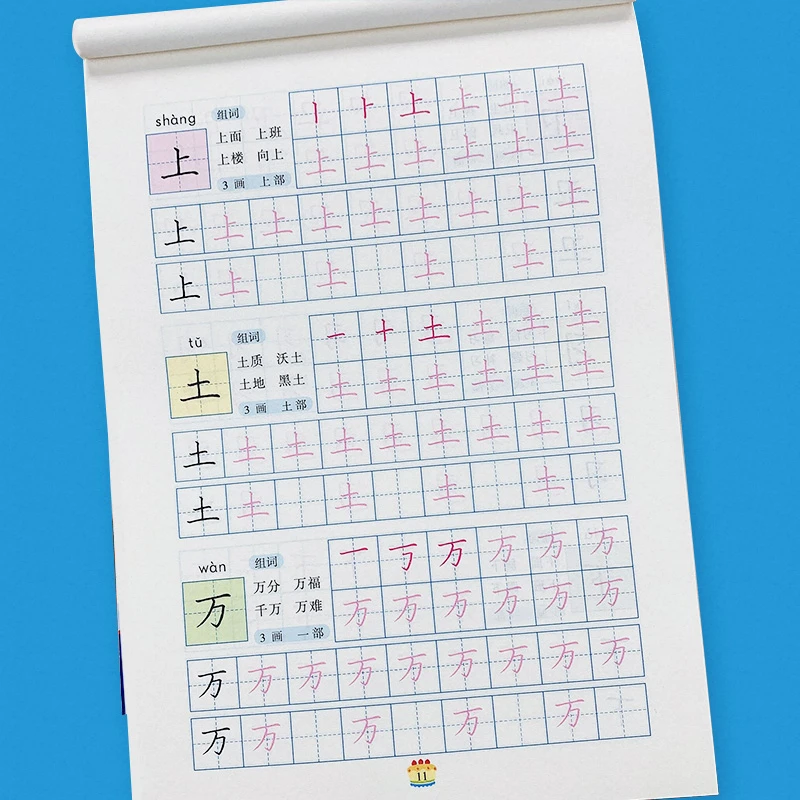 汉字描红本300字幼儿园生字描红本学前大班儿童一年级字帖练字帖