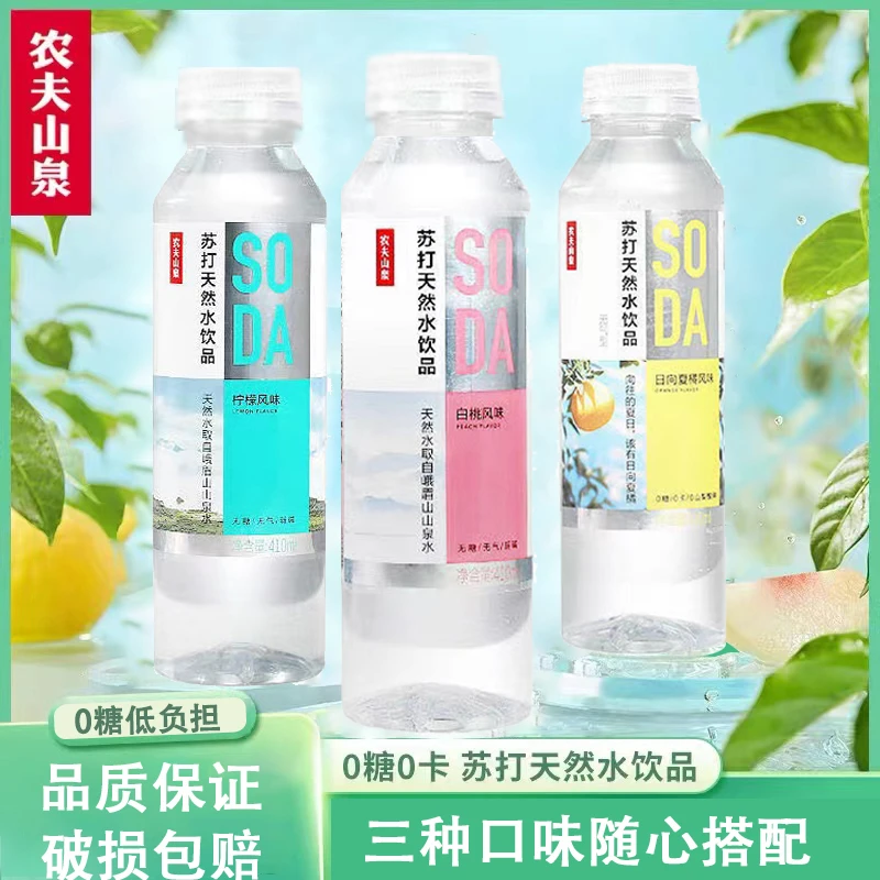 农夫 SODA苏打水白桃柠檬夏橘风味天然矿泉水无糖410ml*6